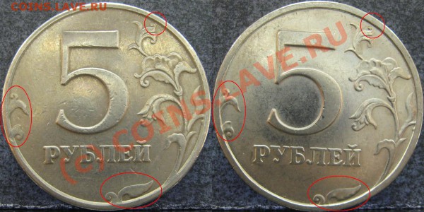 5р1997 СП шт. 2.3? Наболевший вопрос - он или нет? - 5р1997 СП 2.3 (сравнение).JPG