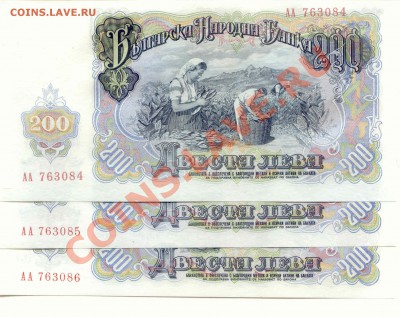 Боны. Лот 3 шт. Болгария 200 Лев до 07.04.13  21-00(Мск) - Bulgar_1