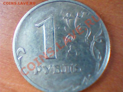 1 руб 2005 года(2 шт)-прошу помощи (ну хочу увидеть редкую) - Изображение 060