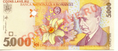 Боны. Лот 3 шт. Румыния 5000 лей до 07.04.13  21-00(мск) - Romania_2
