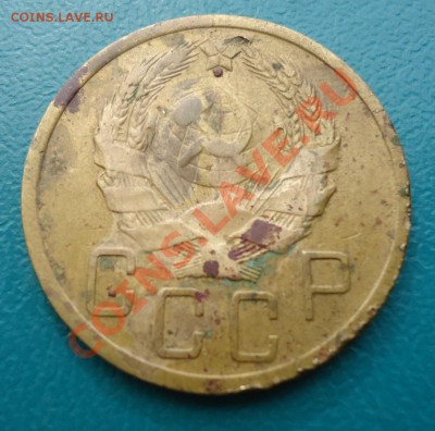 5копеек 1935год. новый тип. - DSC02952.JPG