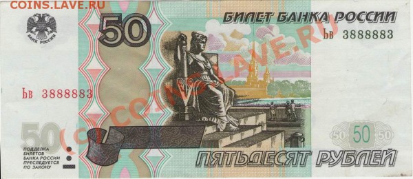 РадаР 50 ру Ьв 3888883 до 30.11.2009 - 50 ру Ьв 3888883