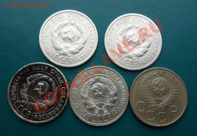 20копеек 1924г.-1957г. 5шт. - DSC02958.JPG