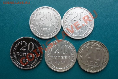 20копеек 1924г.-1957г. 5шт. - DSC02957.JPG