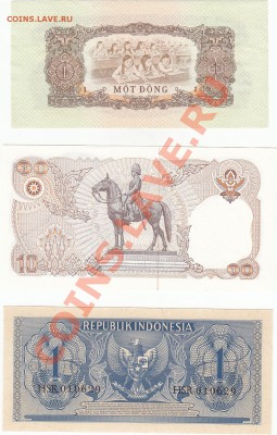 Иностранные банкноты пресс (UNC) пополняемая тема - IMG_0007