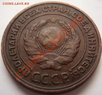 2коп. 1924г. до 22-00 08.04.13г.мск - P1220666.JPG