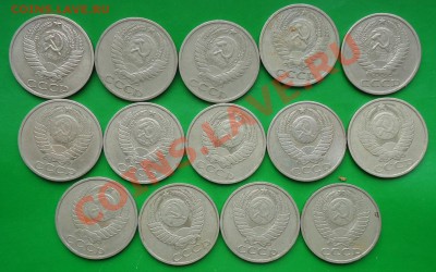 50копеек 1964г.-87год. 14шт. - DSC02945.JPG