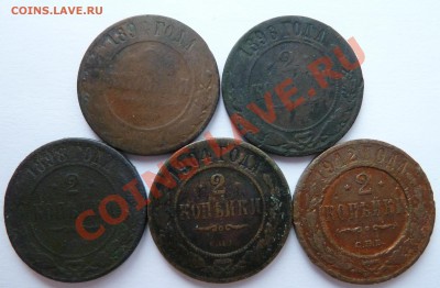 2 копейки 1894,1896,1898,1904,1912 до 10.04.2013 (23.30 мск) - 2 копейки рев