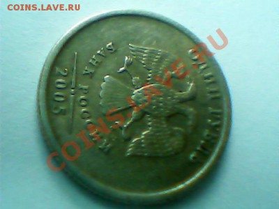1 руб 2005 года(2 шт)-прошу помощи (ну хочу увидеть редкую) - Изображение 066