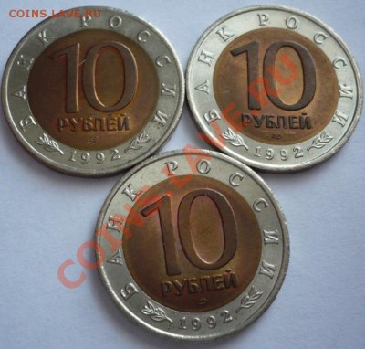 Красная книга 10руб. 1992г. 22-00 08.04.13г.мск - P1190420.JPG