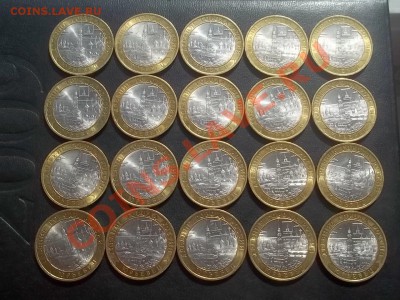 10 рублей 2010 Юрьевец 20 штук в сохране - Сrauze21 705