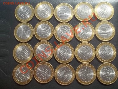 10 рублей 2010 Юрьевец 20 штук в сохране - Сrauze21 706