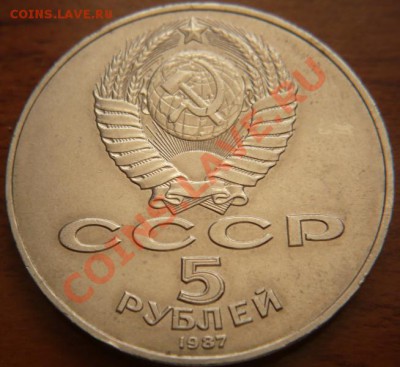 5руб. Октябрь-70 до 22-00 08.04.13г.мск - P1220694.JPG
