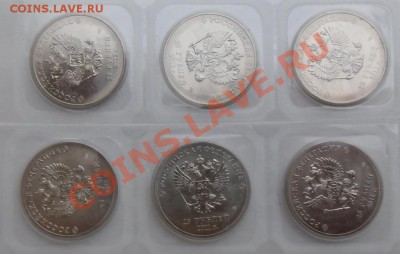 25 Рублей (Сочи горы и талисманы)6 шт 06.04.13. 22-00 - CIMG4077.JPG