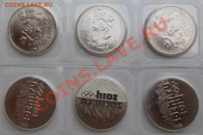 25 Рублей (Сочи горы и талисманы)6 шт 06.04.13. 22-00 - CIMG4075.JPG