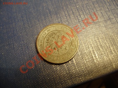 2 Копейки 1915 ✮ СОХРАН  ✮ БОНУСЫ ✮ Не упустите шанс ✮ - P4020212.JPG