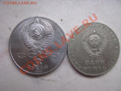 Армения 7.12.1988.+ бонус до 05 04 13 мск. - Изображение 5397