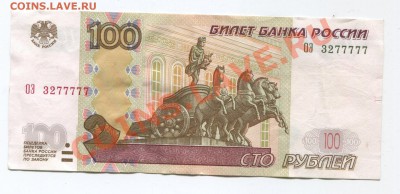 Радары,красивые и редкие номера! - img301