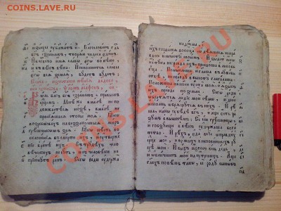 Старинная книга - IMG_20130404_191611