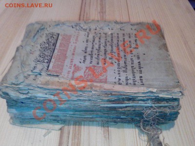 Старинная книга - IMG_20130404_191752