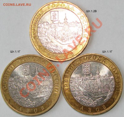 10р БМ Азов разновидности. До 07.04.13 22:00МСК - DSC09266 копия