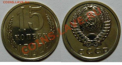 15коп. 1982г ШТ.1 Вторые колосья без остей ок.10.04.13 22.00 - P1050659.JPG