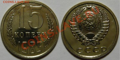 15коп. 1983г ШТ.1 Вторые колосья без остей ок.10.04.13 22.00 - P1050655.JPG