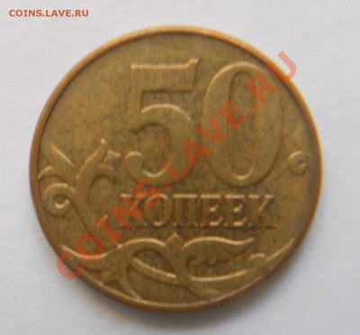 10 рублей 2011 г. Раскол аверса  до 7.04.2013 г - Рев.50к
