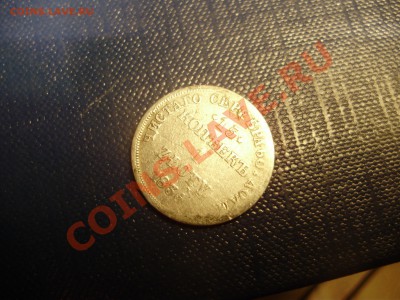 2 Копейки 1915 ✮ СОХРАН  ✮ БОНУСЫ ✮ Не упустите шанс ✮ - P4020217.JPG