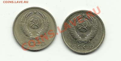 20 копеек 1991 и 1990 разновидности - Изображение 015