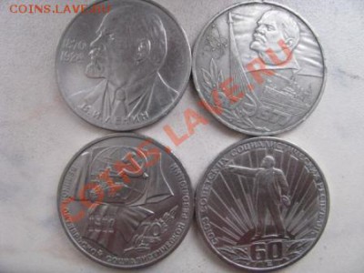 70 лет, 60 лет, ленин, 4штуки + до 07.04.13 21-00мск. - Изображение 5401