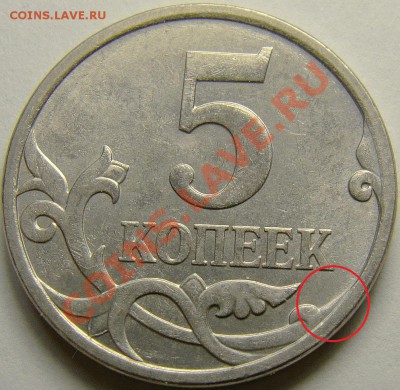 шт. реверсов 5 коп. 2007ММД - шт.5.3
