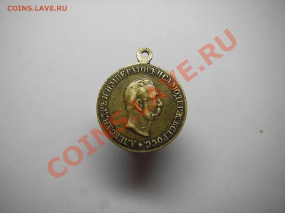 нуждаюсь в оценке подлинности медалей 1911года - Изображение 003