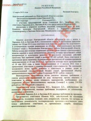 п от НВ Лёвичева № 172503-6 - Фото0090