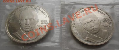 2шт 1 рубль. Ниязи(пруф)3.1А 3.1Б 07.04.13. 22-00 - CIMG3969.JPG