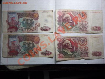 500 р 1992-2 шт. 5000р 1993-2шт. - Изображение 5355