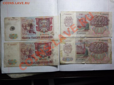 500 р 1992-2 шт. 5000р 1993-2шт. - Изображение 5353