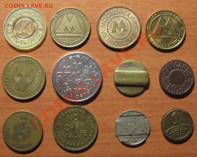 Жетоны разные 12 шт. до 08.04.13 22-00 - жетоны1