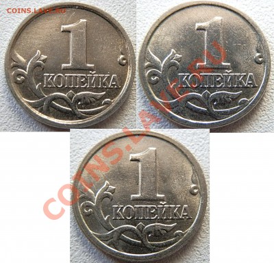 1 коп. 2004 м - новый ревес? - P4042998 - копия.JPG