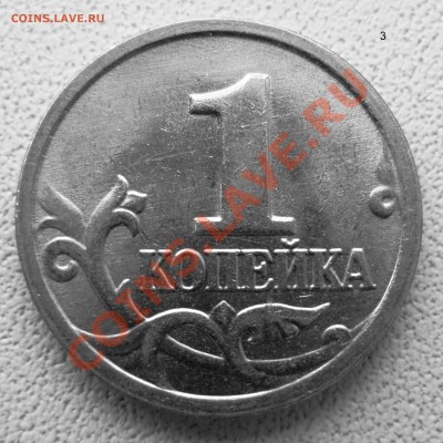 1 коп. 2004 м - новый ревес? - P4043009.JPG