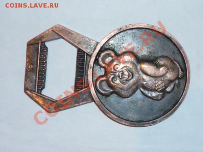 Олимпийский мишка,открывашка до 8.04.2013г 22.15 мск - P1050404.JPG