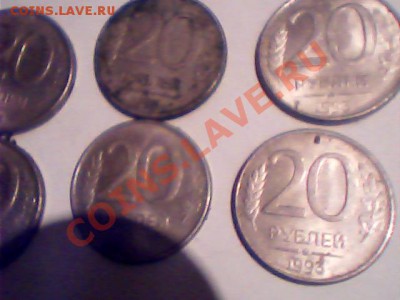 20 руб 1993 года (магнитная) - Изображение 071