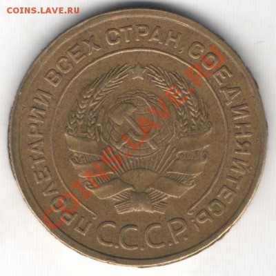 5 копеек 1935 года - 5 35 1