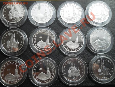 3 рубля 1992-1995 Пруф и Ац Россия 12 штук  до  9,04,2013 - DSCN7375