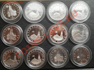 3 рубля 1992-1995 Пруф и Ац Россия 12 штук  до  9,04,2013 - DSCN7373