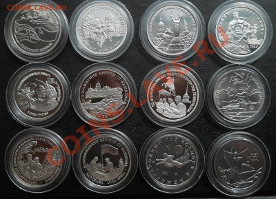 3 рубля 1992-1995 Пруф и Ац Россия 12 штук  до  9,04,2013 - DSCN7372