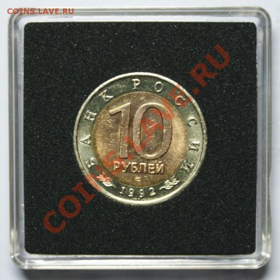 Красная книга 10 руб. 1992 г. Тигр до 07.04.2013 г. - КК 1992 Тигр А.JPG