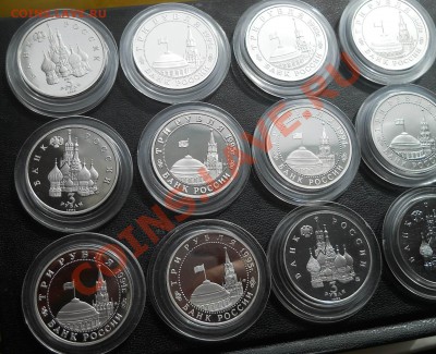 3 рубля 1992-1995 Пруф и Ац Россия 12 штук  до  9,04,2013 - DSCN7377