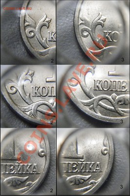 1 коп. 2004 м - новый ревес? - P4053020 - копия (2).JPG