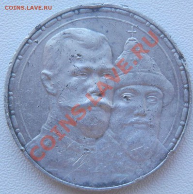 Оцените рубль 1913г - P40505971